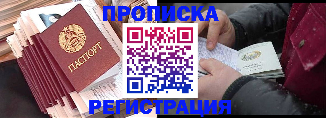 временная регистрация госуслуги в Котельниково