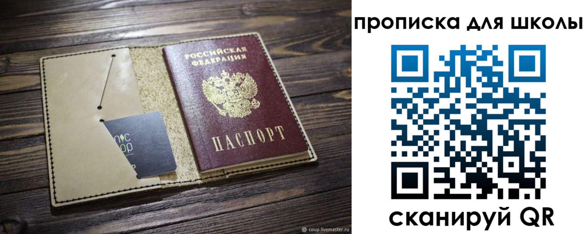прописка 2025 в Котельниково
