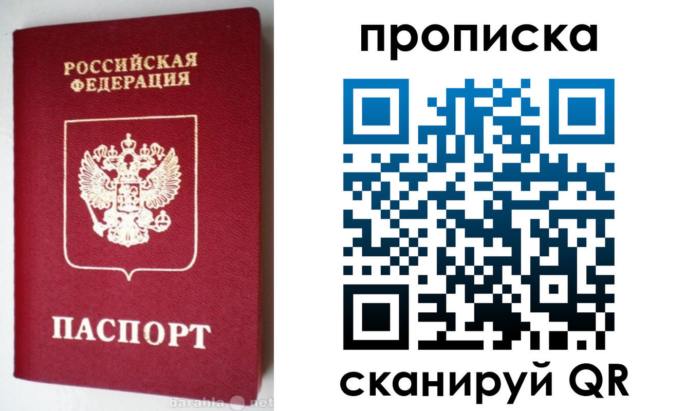 прописка поиск в Котельниково