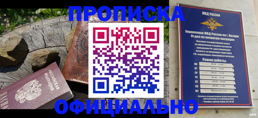 прописка от собственника в Котельниково