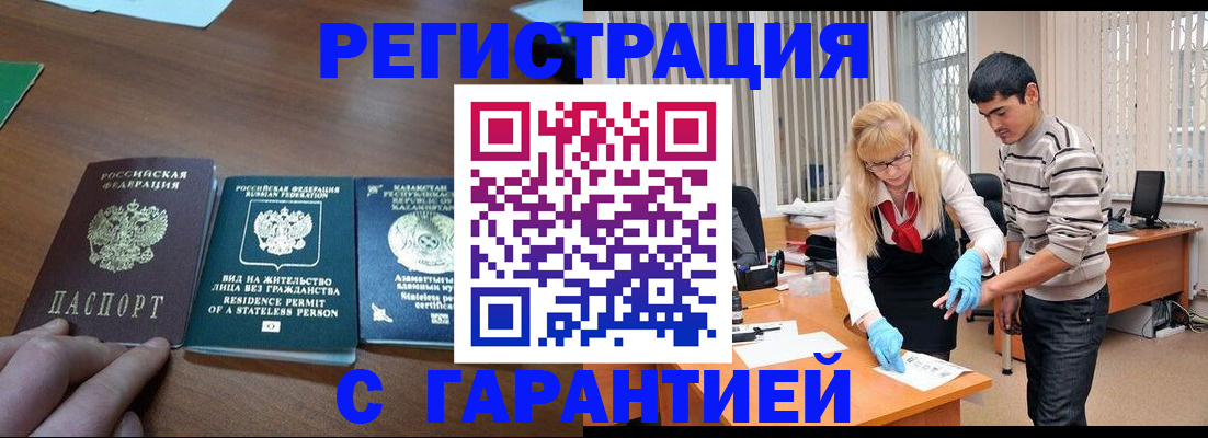 временная регистрация адрес в Котельниково