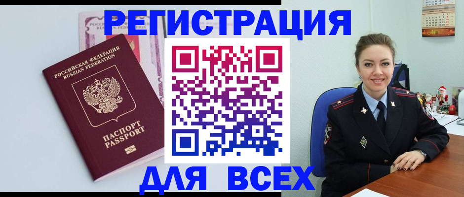 прописка от собственника в Котельниково