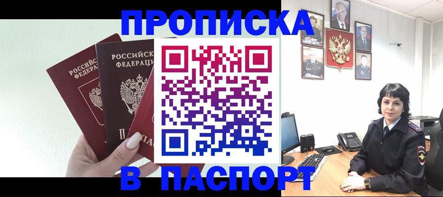 прописка иностранных граждан в Котельниково