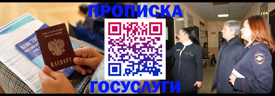 временная регистрация недорого в Котельниково